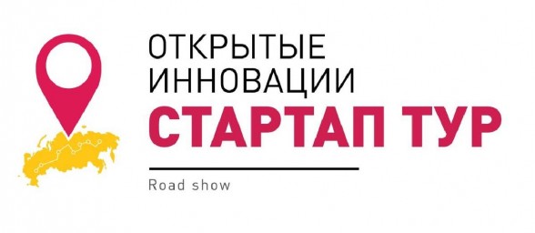 Воспитанники детского технопарка "Кванториум" представили свой проект на "Startup- toure"