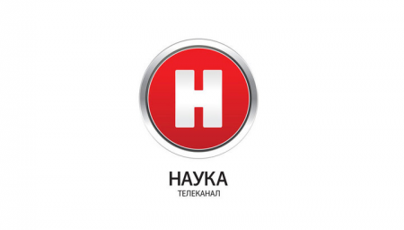 Конкурс! Снимаем видеоролики для телеканала «Наука»