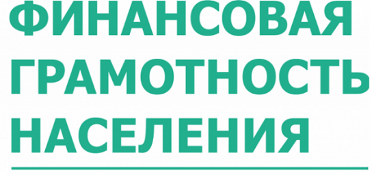 В воскресенье в технопарке "Кванториум" пройдут два мероприятия по финансовой грамотности