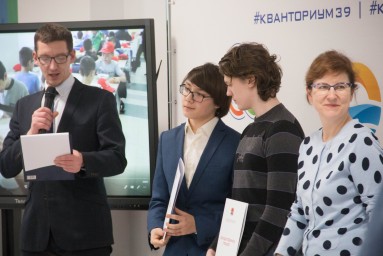 Калининградскому детскому технопарку "Кванториум" - 2 года!
