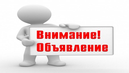 Детский технопарк «Кванториум» объявляет набор обучающихся по направлению «Биоквантум»