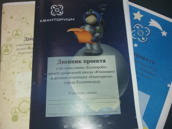 Стартовала третья смена «Косморобо» летней профильной школы «Юниквант»