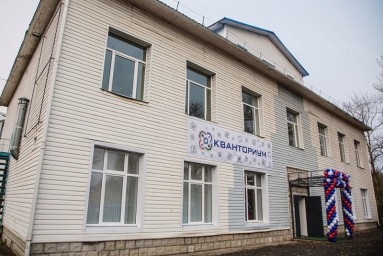 Обмен опытом с детским технопарком "Кванториум" г. Великий Новгород