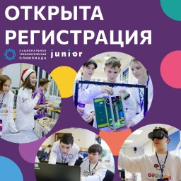 Открыта регистрация!