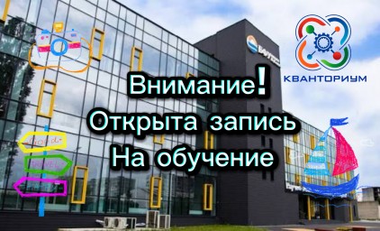 Открыта запись на зимний модуль обучения!