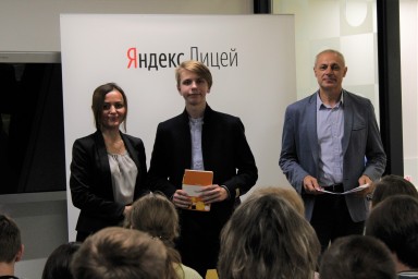 Первое занятие Яндекс. Лицея