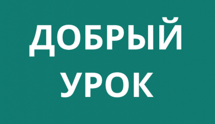 Вебинар от Калининградского добровольческого центра