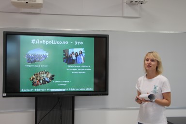ДоброУрок в детском технопарке «Кванториум»
