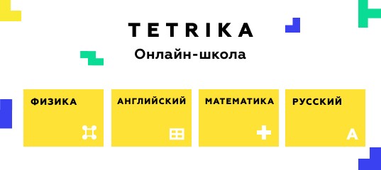 Бесплатный доступ к курсам подготовки к ЕГЭ и ОГЭ