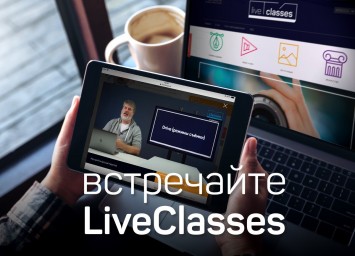 Мастер-классы, которые меняют все