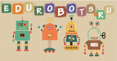 Энциклопедия робототехники