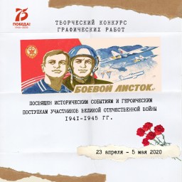 Новый конкурс от ЦРОД