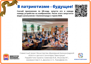 «В патриотизме — будущее»