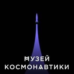 Поехали! Решаем задачи с музеем