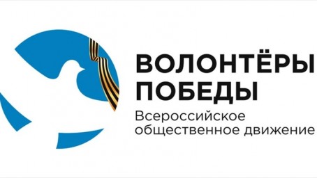 Волонтеры Победы готовятся к проведению акции «Бессмертный полк - онлайн»