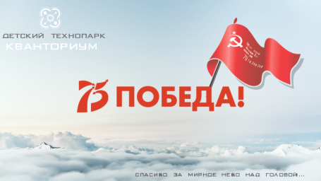 С Днем Победы!