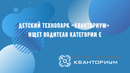 Мы ищем водителя категории Е