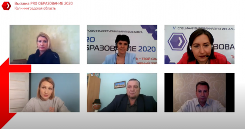​V региональная специализированная выставка «PRO ОБРАЗОВАНИЕ-2020»