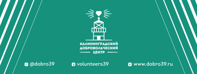 «Урок добра»