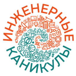 8 ноября в 13:00 «Инженерные каникулы» в детском технопарке «Кванториум»