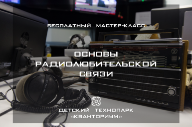 БЕСПЛАТНЫЙ МАСТЕР-КЛАСС