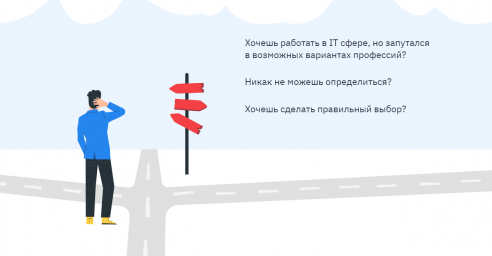 Проведи день с топовыми IT-вузами России