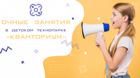 ОЧНОЕ ОБУЧЕНИЕ