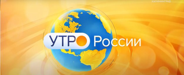 «Утро России»