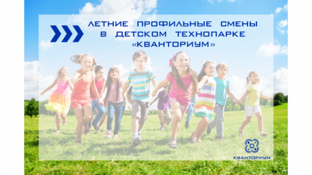 Информация по летнему отдыху