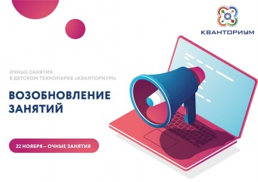 Очные занятия