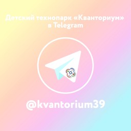 Мы в Telegram