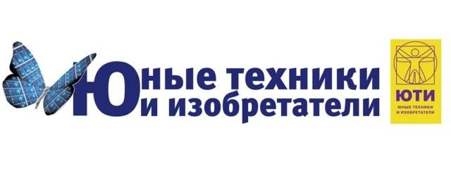 Региональный этап ЮТИ 2022