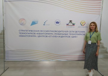 Стратегическая сессия