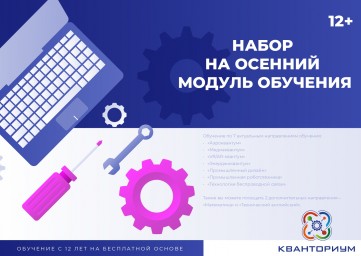 НАБОР НА НОВЫЙ УЧЕБНЫЙ ГОД