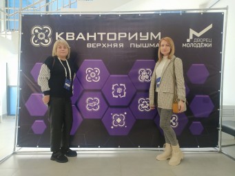 Чемпионат педагогических компетенций