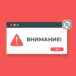 Изменения в расписании