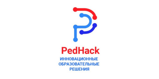 Педагогический хакатон