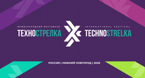 Внимание, идет отборочный этап!