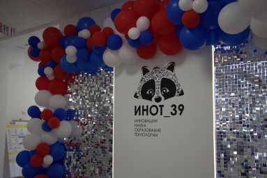 ИНОТ-39