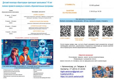 ​Открыта запись на образовательный интенсив!