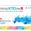 ПроеКТОриЯ