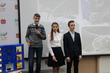 Форум инноваций