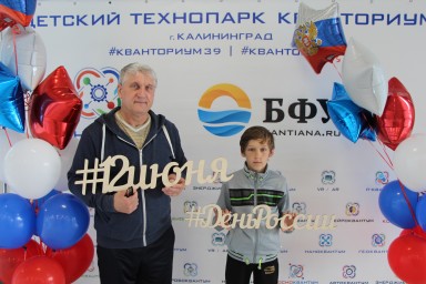 День России