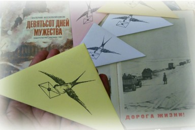 АКЦИЯ «БЛОКАДНАЯ ЛАСТОЧКА»