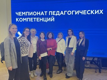 ВСЕРОССИЙСКИЙ ЧЕМПИОНАТ ПЕДАГОГИЧЕСКИХ КОМПЕТЕНЦИЙ - 2024!