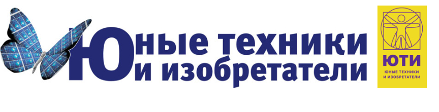 XII Всероссийская конференция «Юные техники и изобретатели» в Государственной Думе РФ