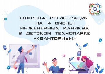 Летняя профильная школа 2025